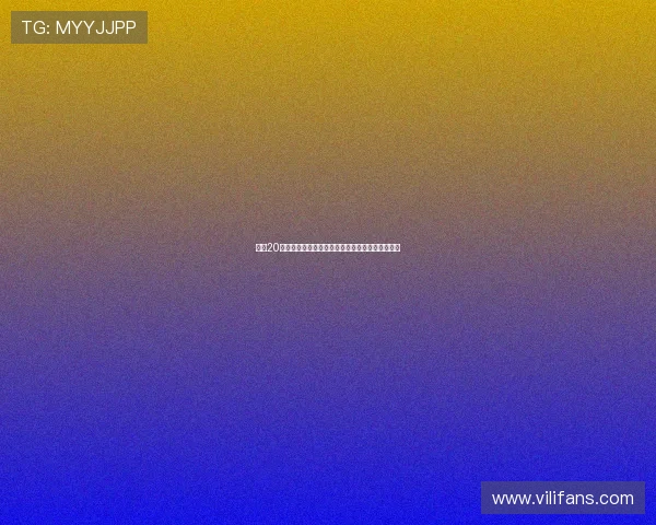 梅努20万周薪引发热议支持与反对声浪交织网友观点分歧