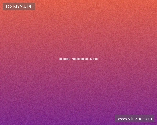 爱奇艺体育独播U17亚洲杯中国国少对阵沙特U17精彩赛事